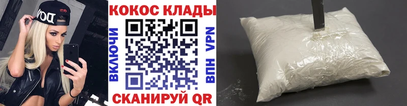 Cocaine 98%  Купить где  Балаково 