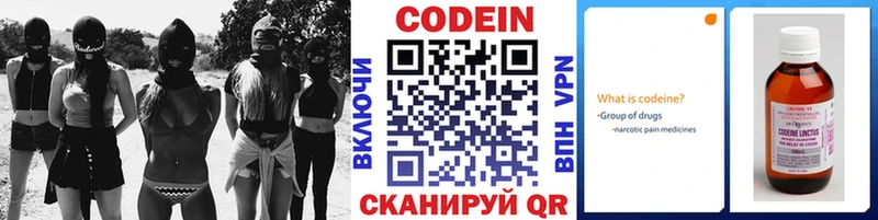 Купить закладки  Балаково  Кодеин напиток Lean (лин) 