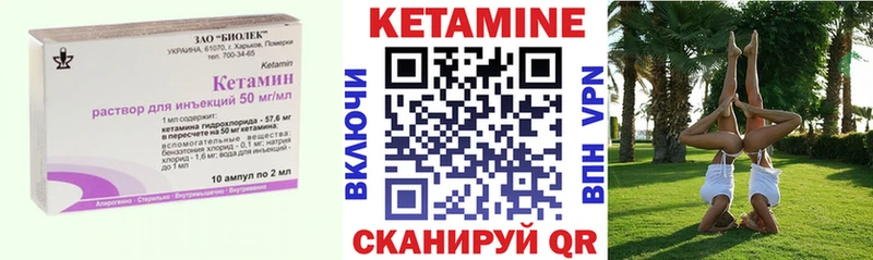 КЕТАМИН ketamine  Купить где  Балаково 