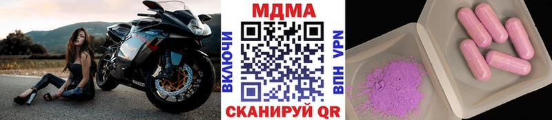 MDMA кристаллы Балаково