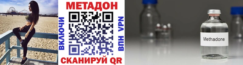 МЕТАДОН VHQ  Купить закладки  Балаково 