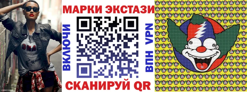 Наркотические марки 1500мкг  Купить где  Балаково 